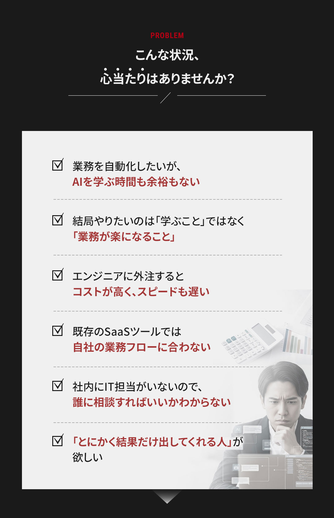 PROBLEM