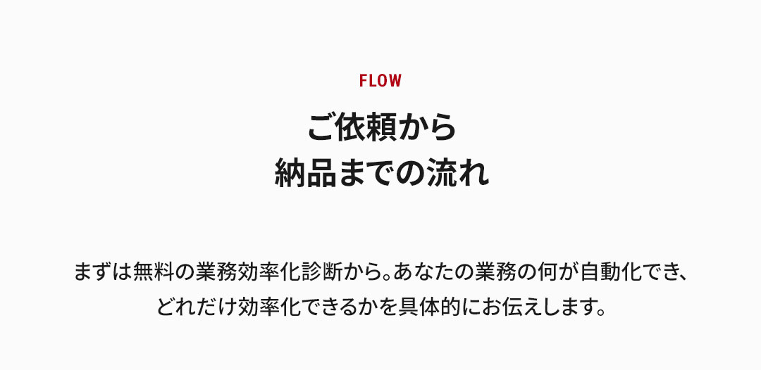 FLOW