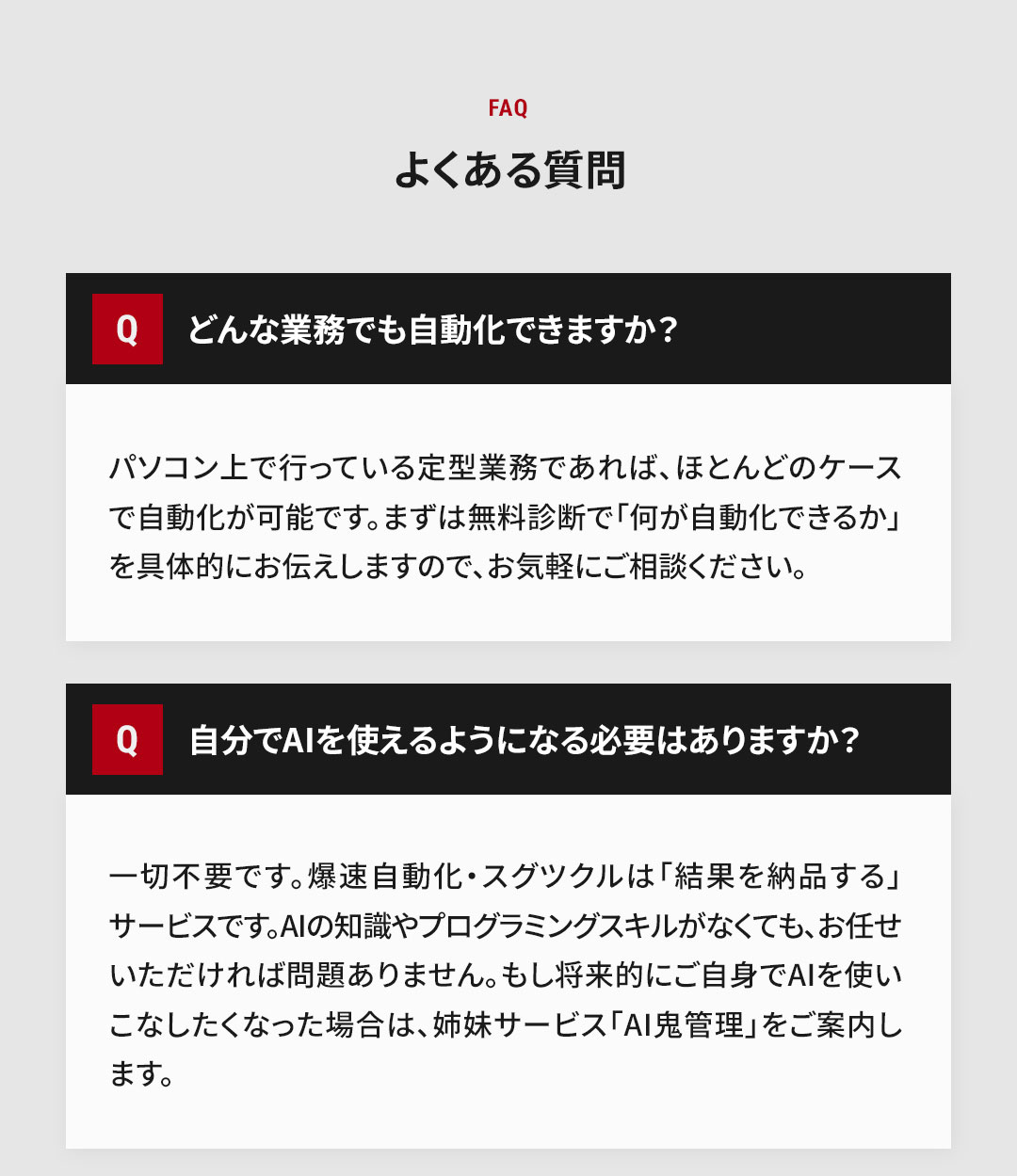 FAQ