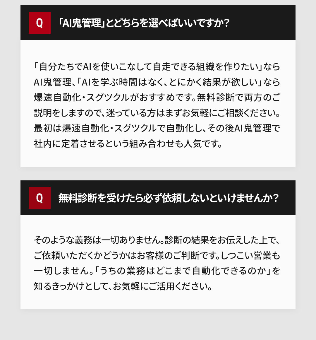 FAQ Q5-6